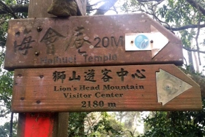 Lions Head Mountain, Miaoli