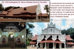 AD-1339-Kallooppara-St.-Marys-church,-Thiruvalla
